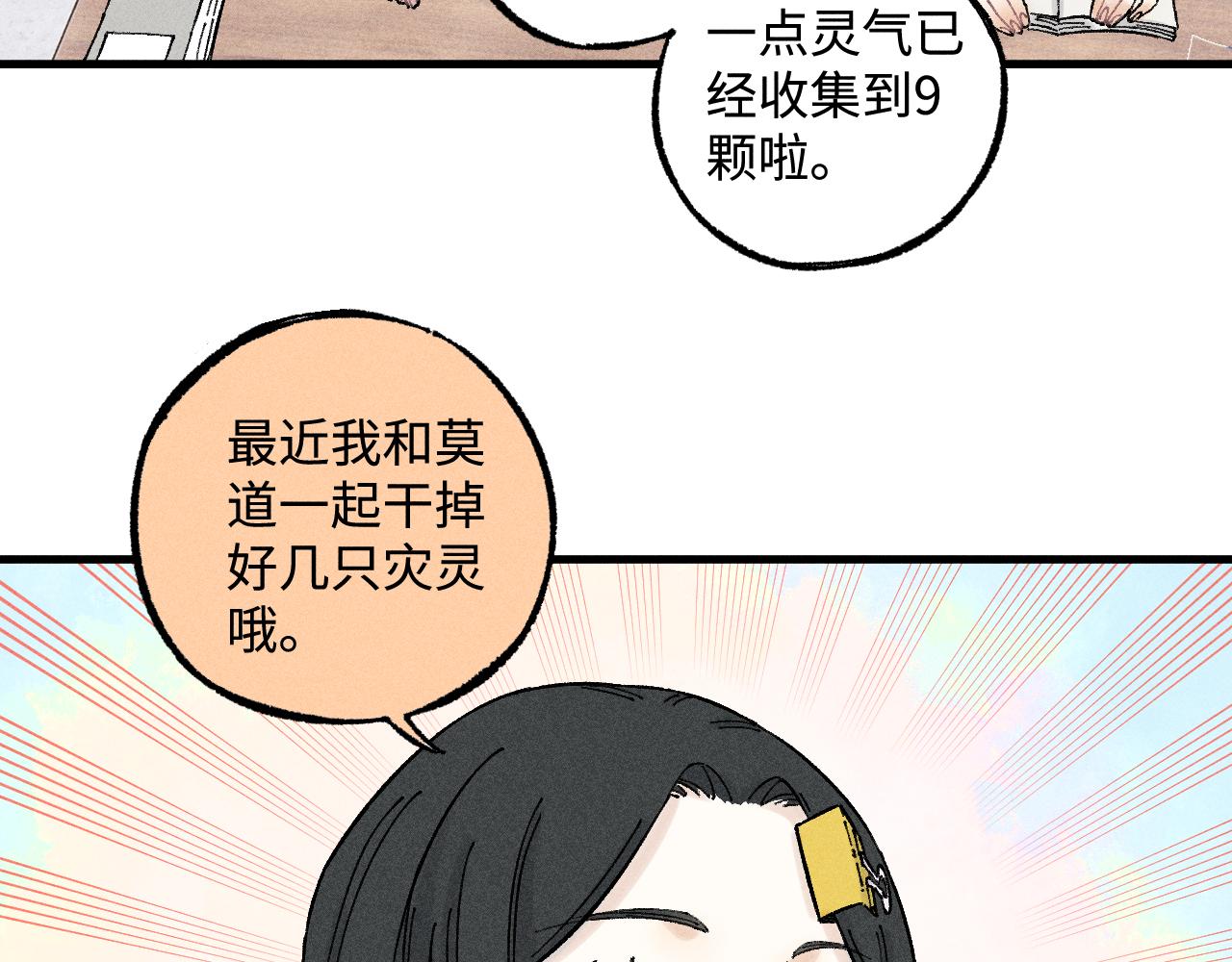 第131话 分头行动36