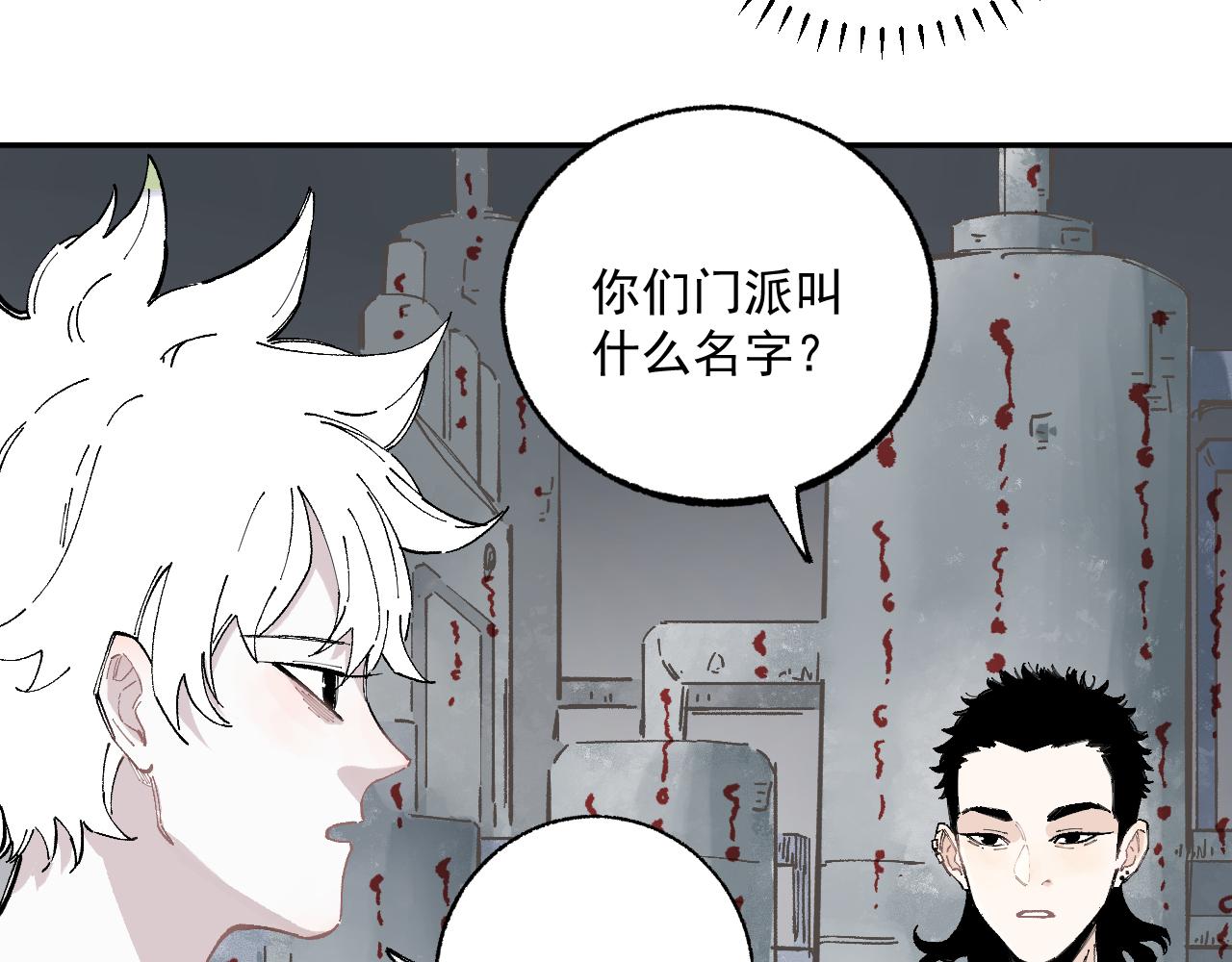 第89话 灾祸果体完成66