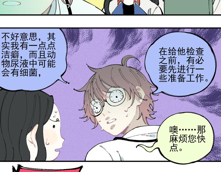 第29话 灾灵记忆（下）51