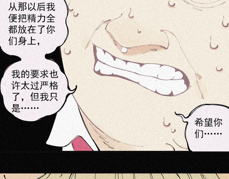 第28话 灾灵记忆（上）51