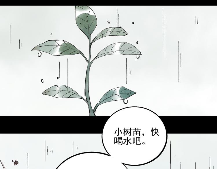 第41话 木荷55