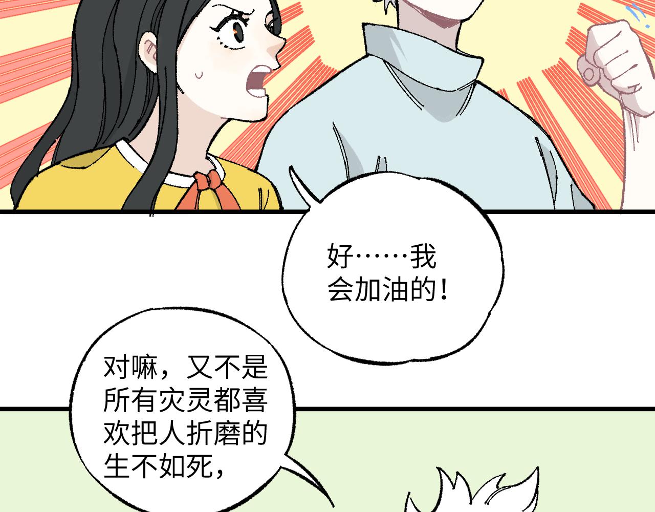 第119话 回归日常69