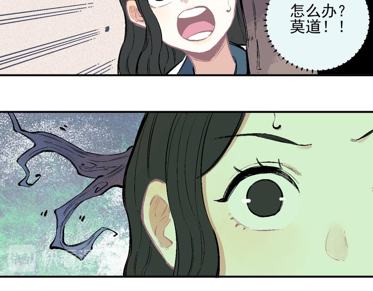 第38话 句芒8