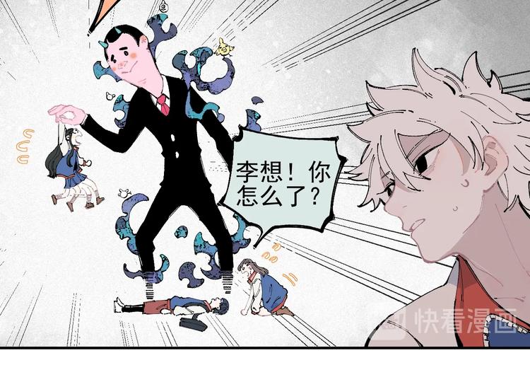 第25话 做“好事”的灾灵13