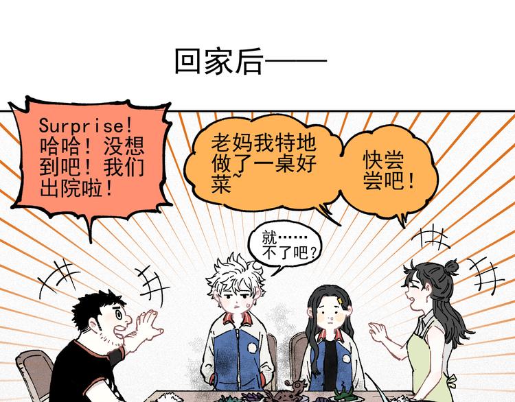 第30话 医务室里欢乐多71