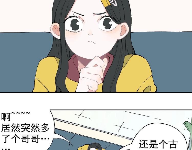 第3话 塑料兄妹5