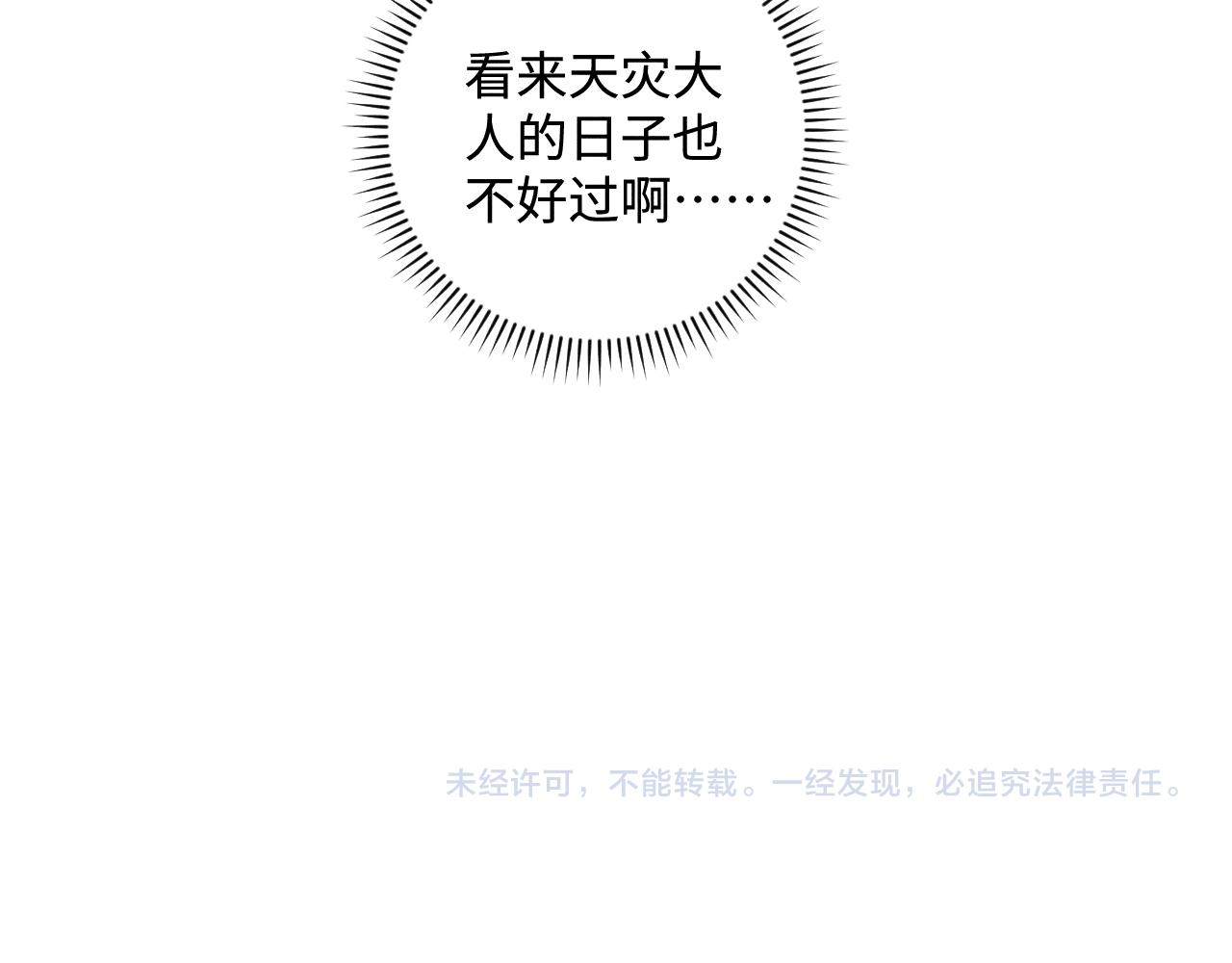 第130话 消灭你的理由92
