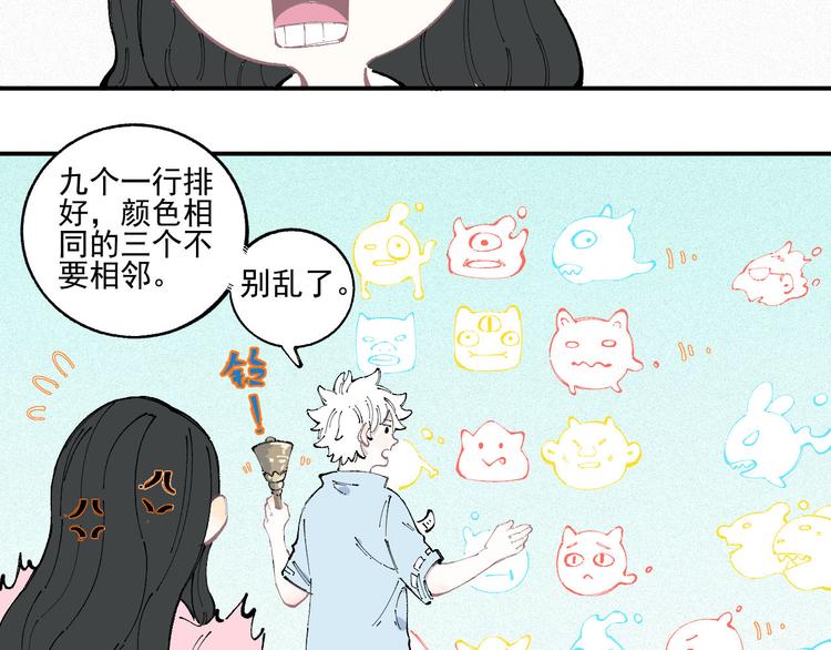 第31话 家中日常43