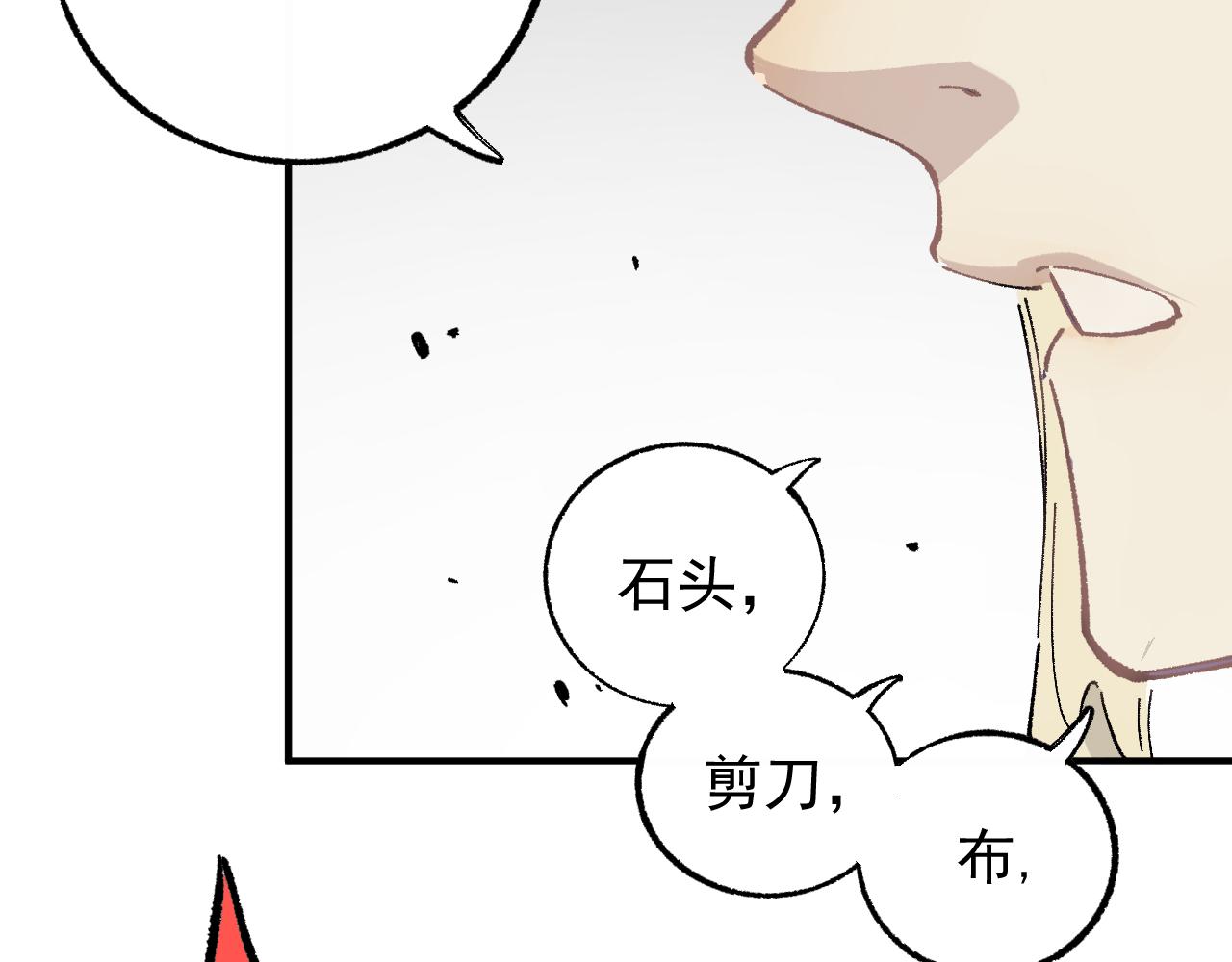 第90话 石头剪刀布73