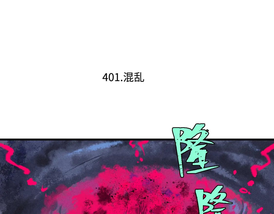 第137话 混乱5