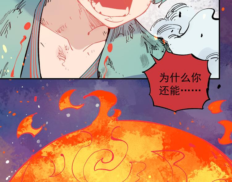第62话 极阳之体76