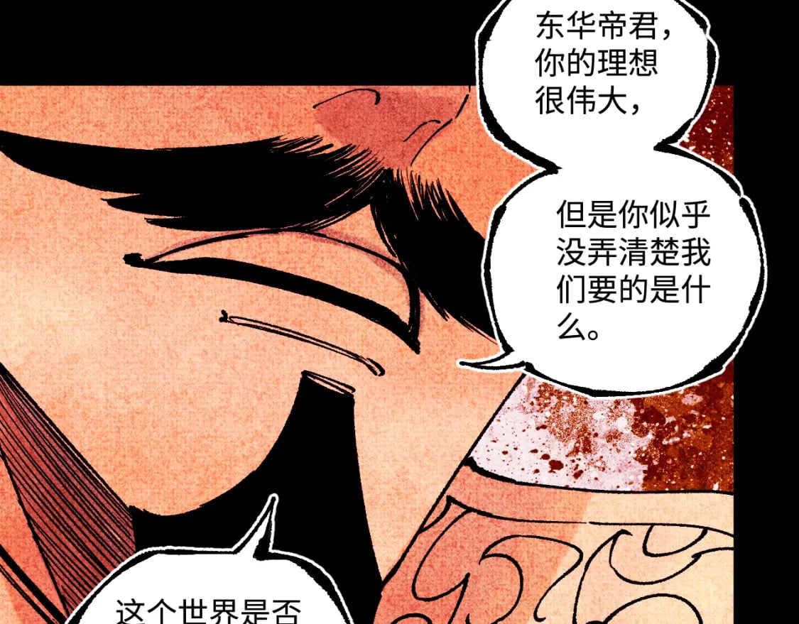 第145话（下）帝君的记忆35