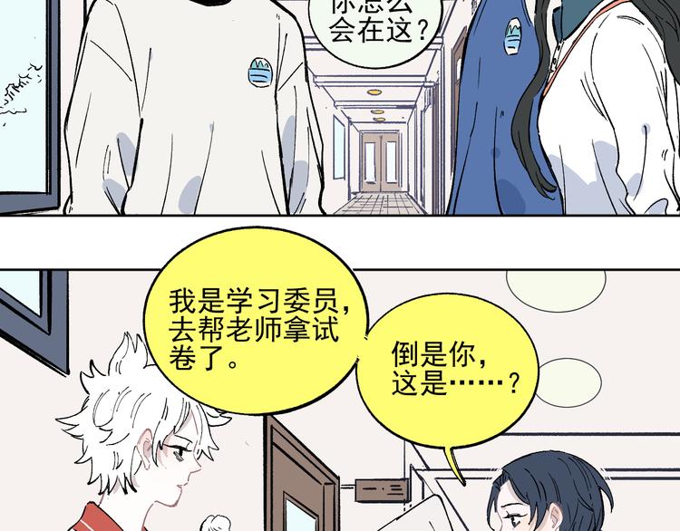 第46话 兄妹默契31