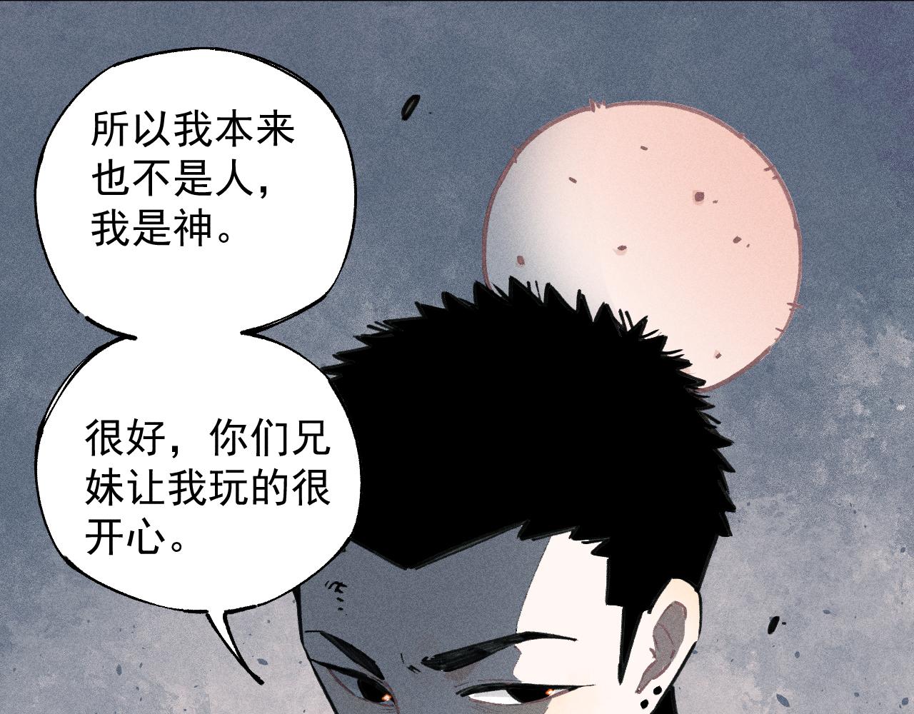 第102话 兄妹合力79