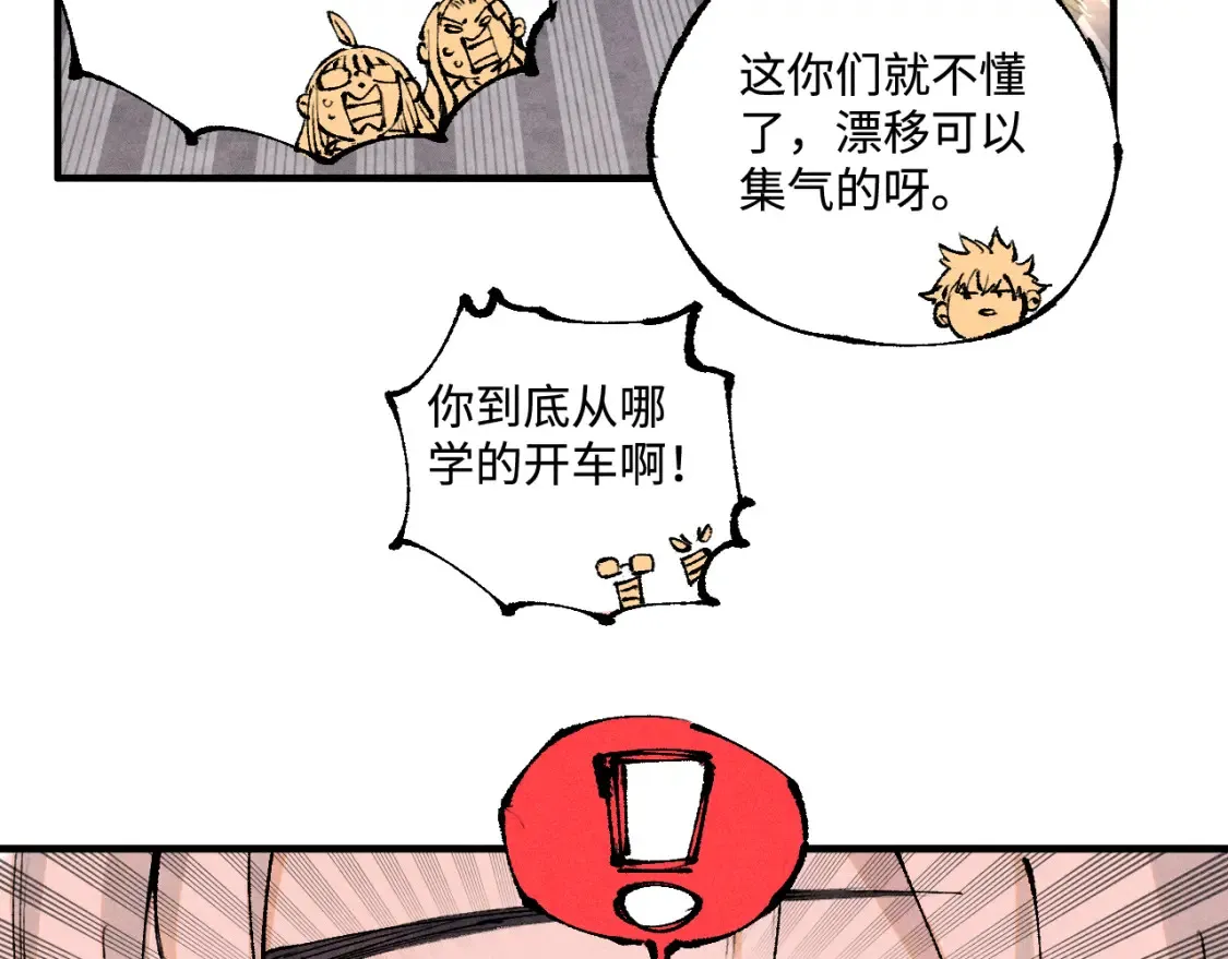 第139话 天灾们14