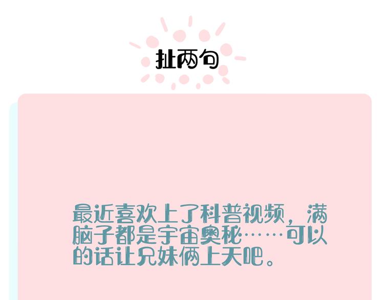第48话 降临会成员68