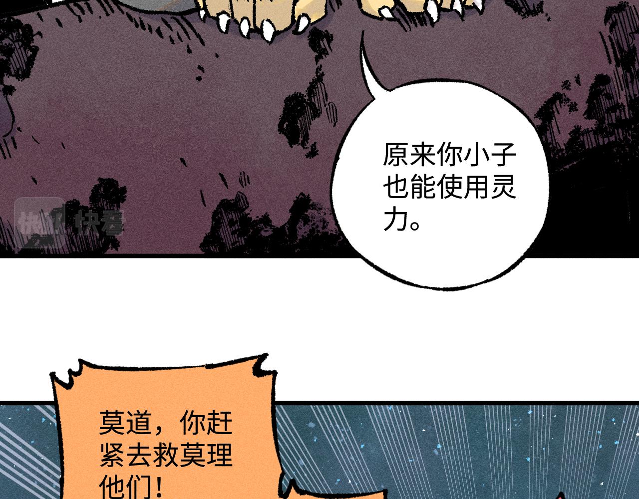 第134话 愤怒的莫道99