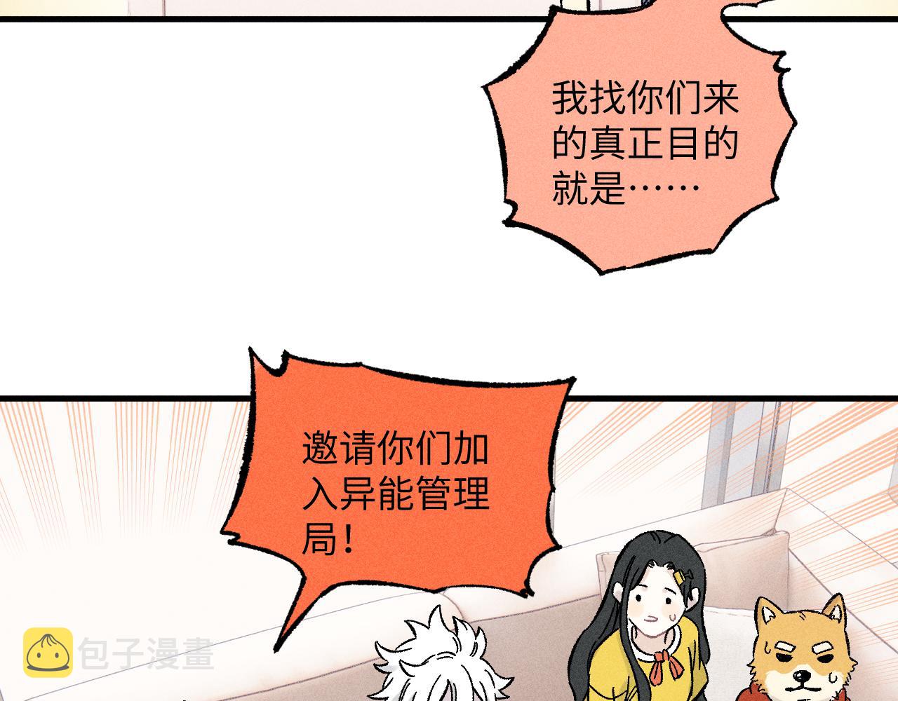 第124话 邀请56