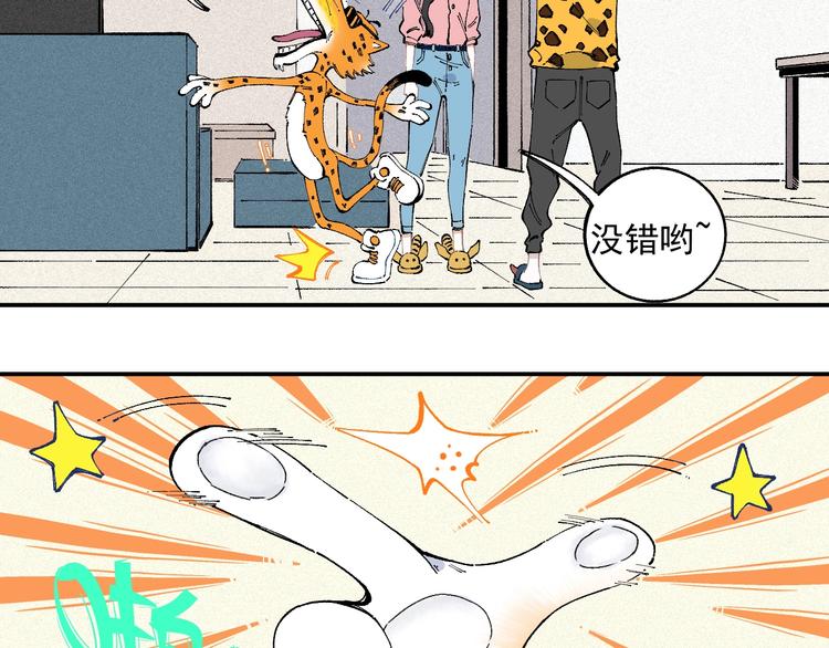 第36话 神秘组织68