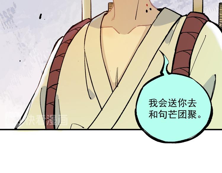 第63话 莫道vs青鸟74