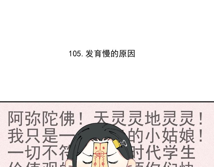 第22话 不良大姐大15