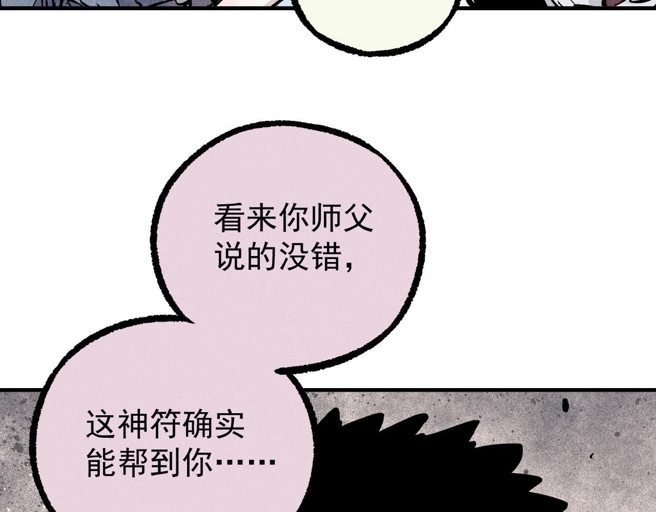 第115话 神符到来68