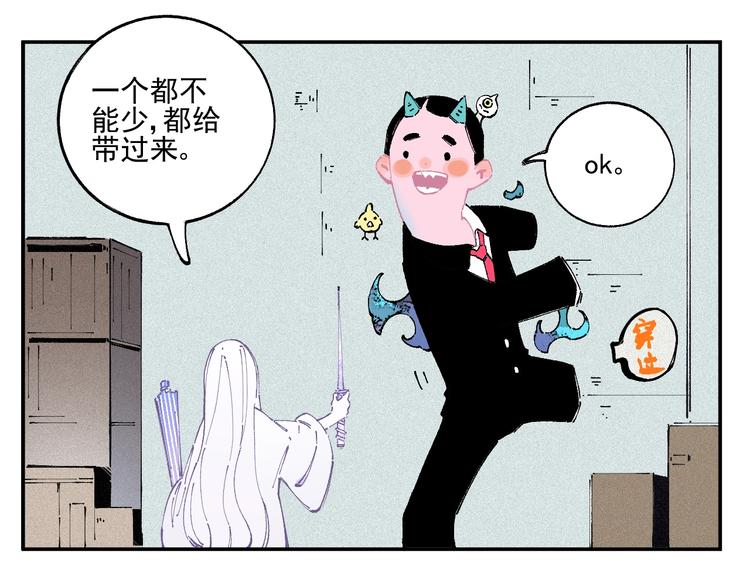 第20话 我哥你也能打？11