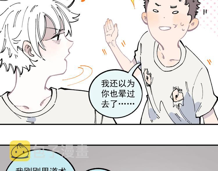 第51话 入侵校园的灾灵35