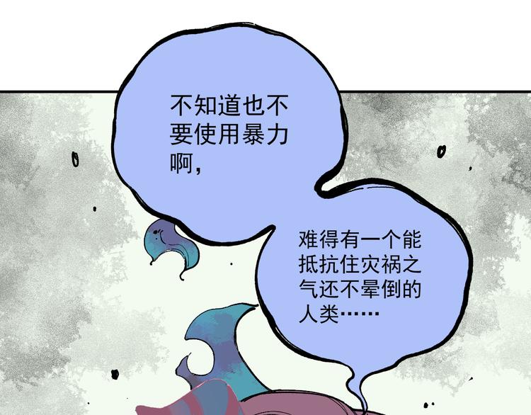第53话 男孩们的勇气19