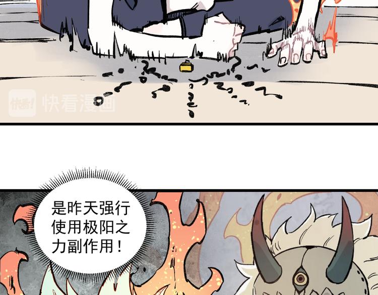 第72话 降神计划55