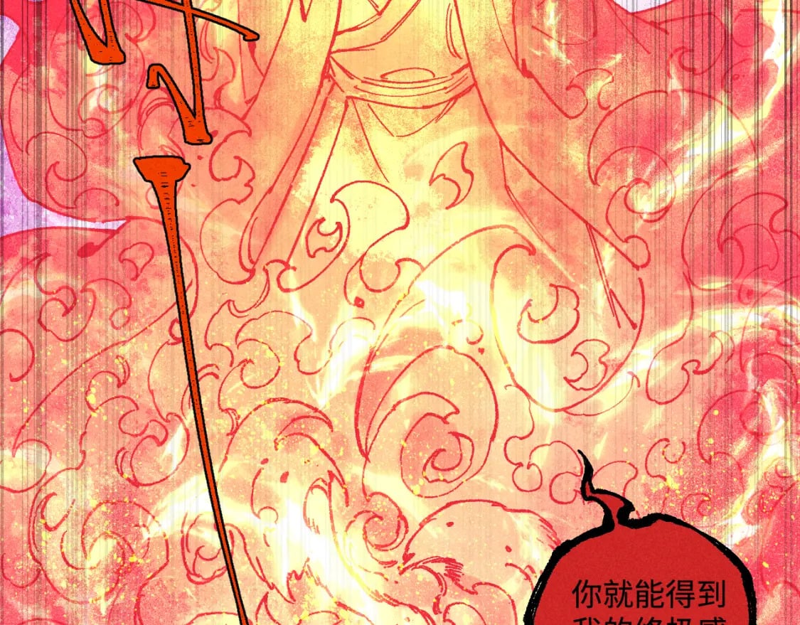 第145话（下）帝君的记忆8
