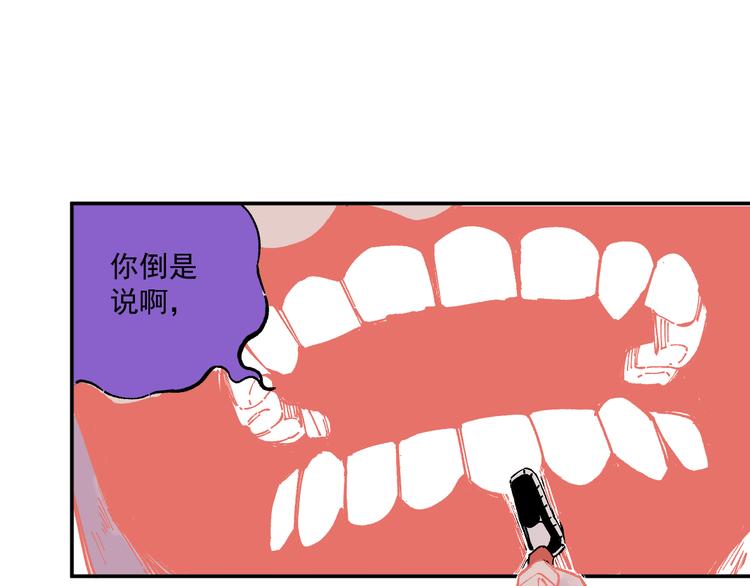 第52话 校园追逐46