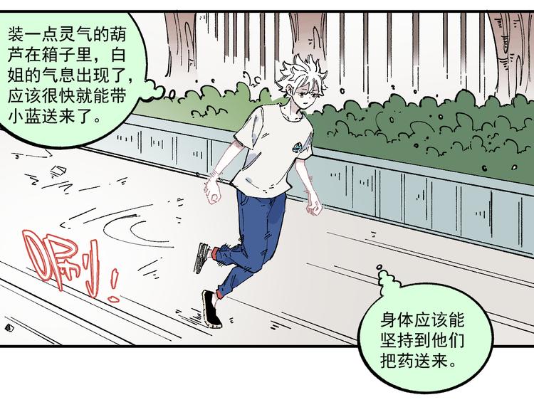 第55话 突变20