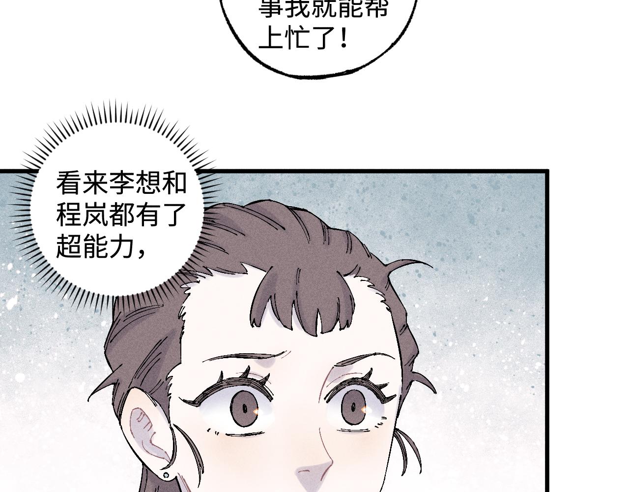 第127话 朋友们的日常13