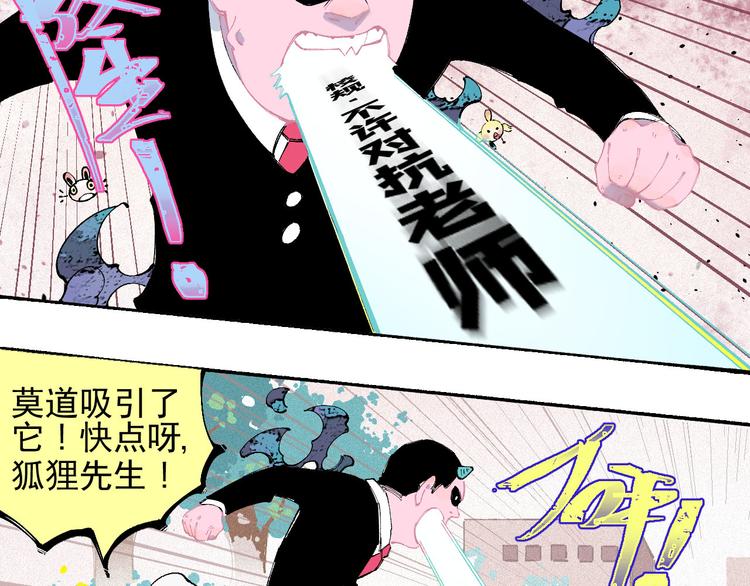 第27话 可靠的莫道36