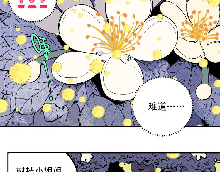 第40话 想为你做的57