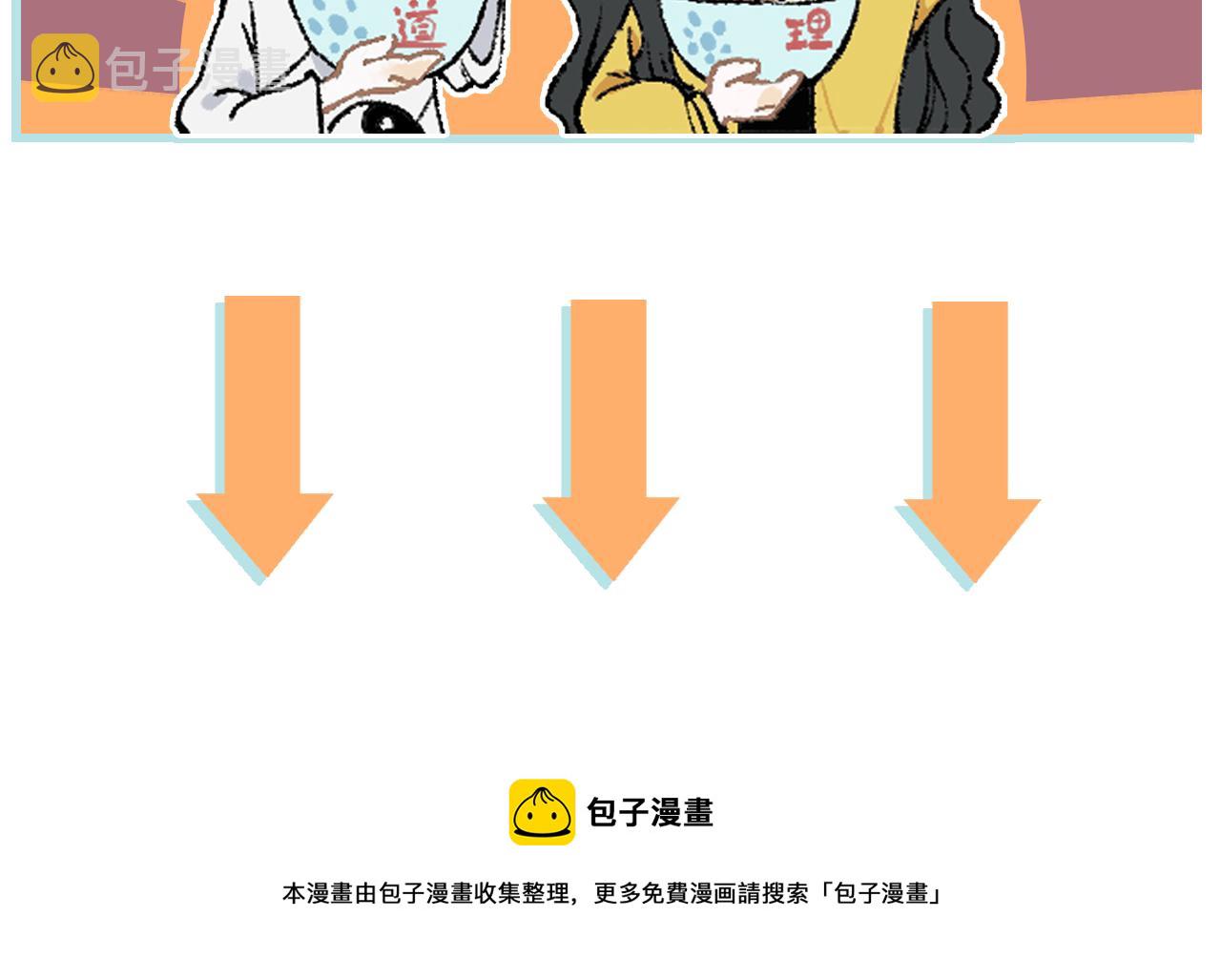 第90话 石头剪刀布107