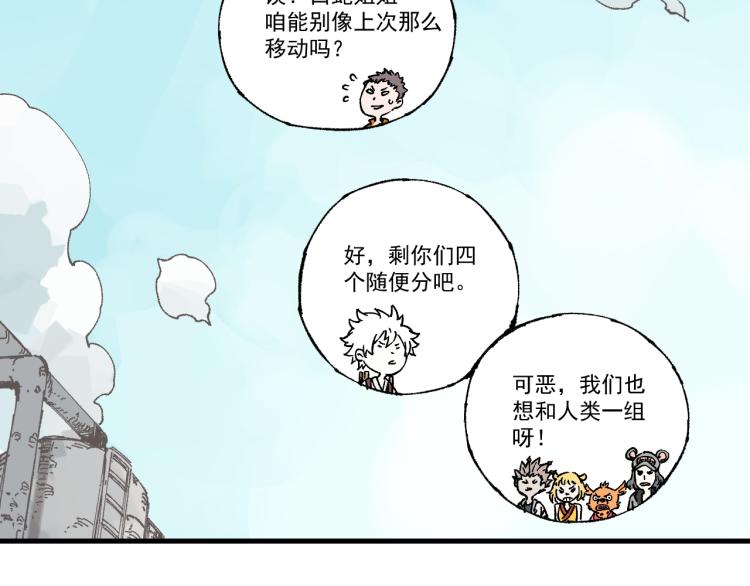 第78话 兔兔能有什么坏心眼呢45