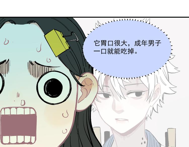 第49话 辣条引发的战斗50