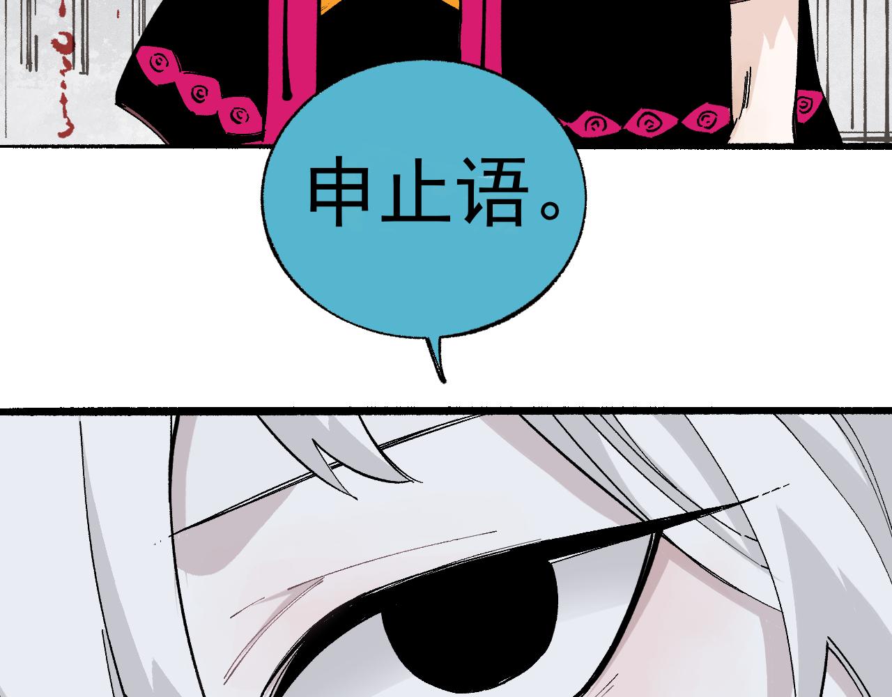 第89话 灾祸果体完成11