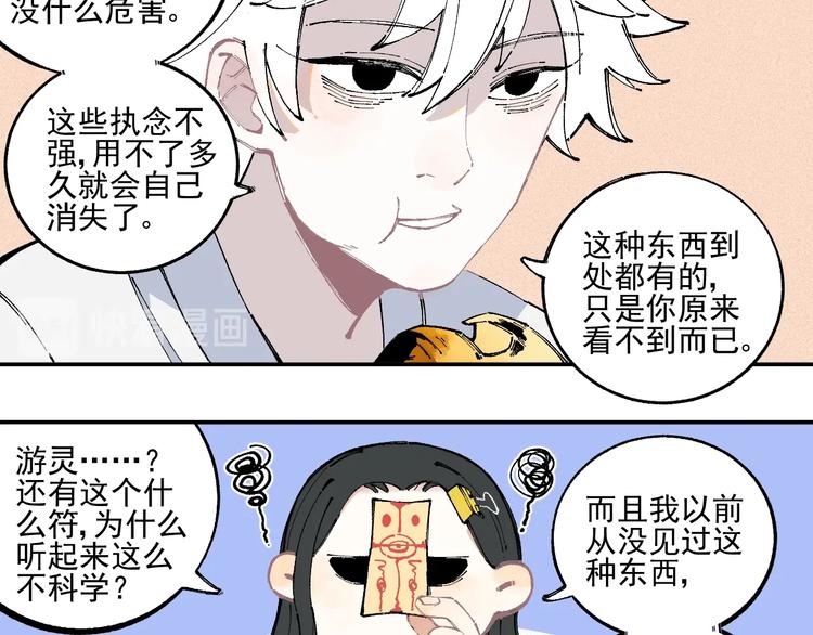 第22话 不良大姐大19