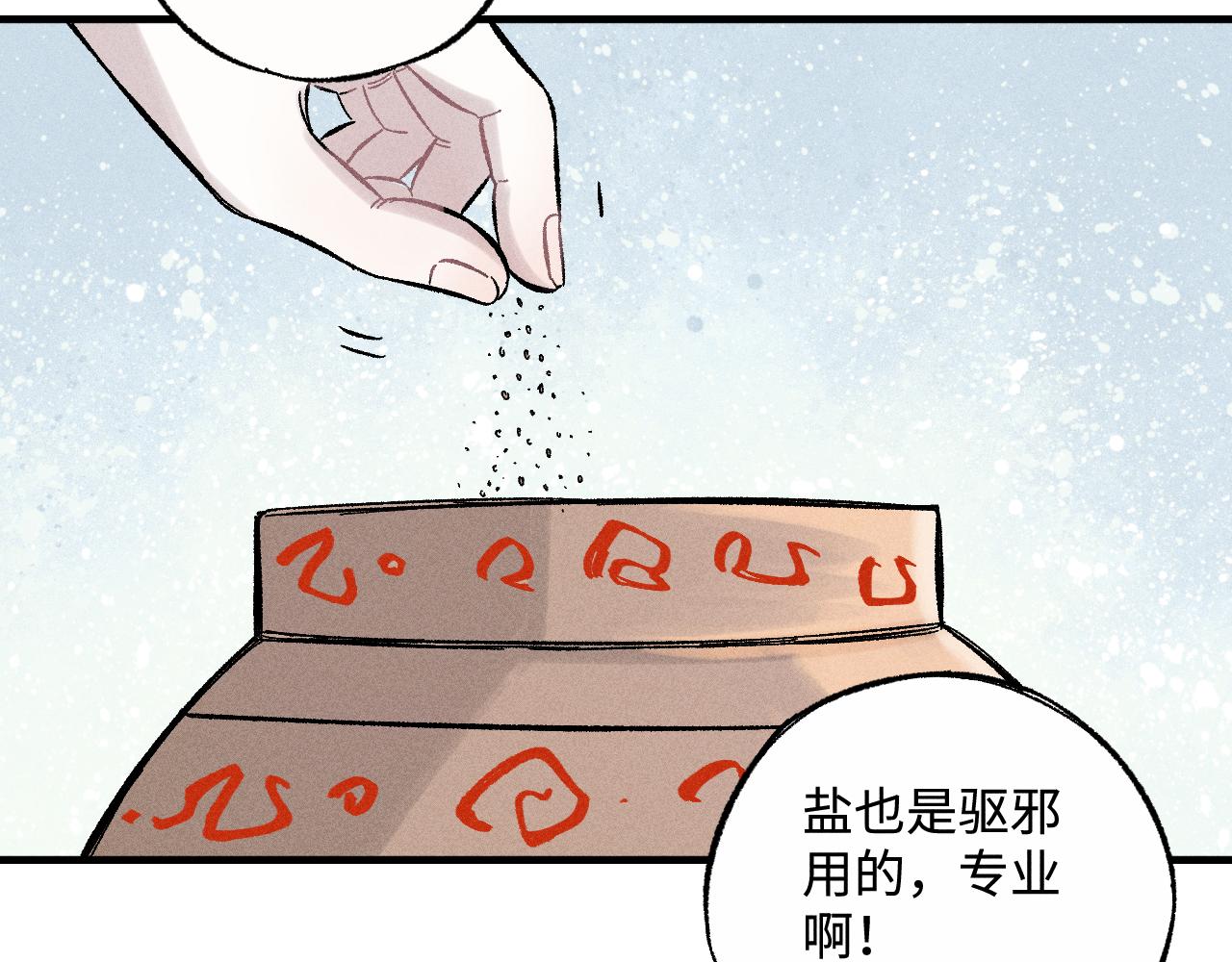 第127话 朋友们的日常91