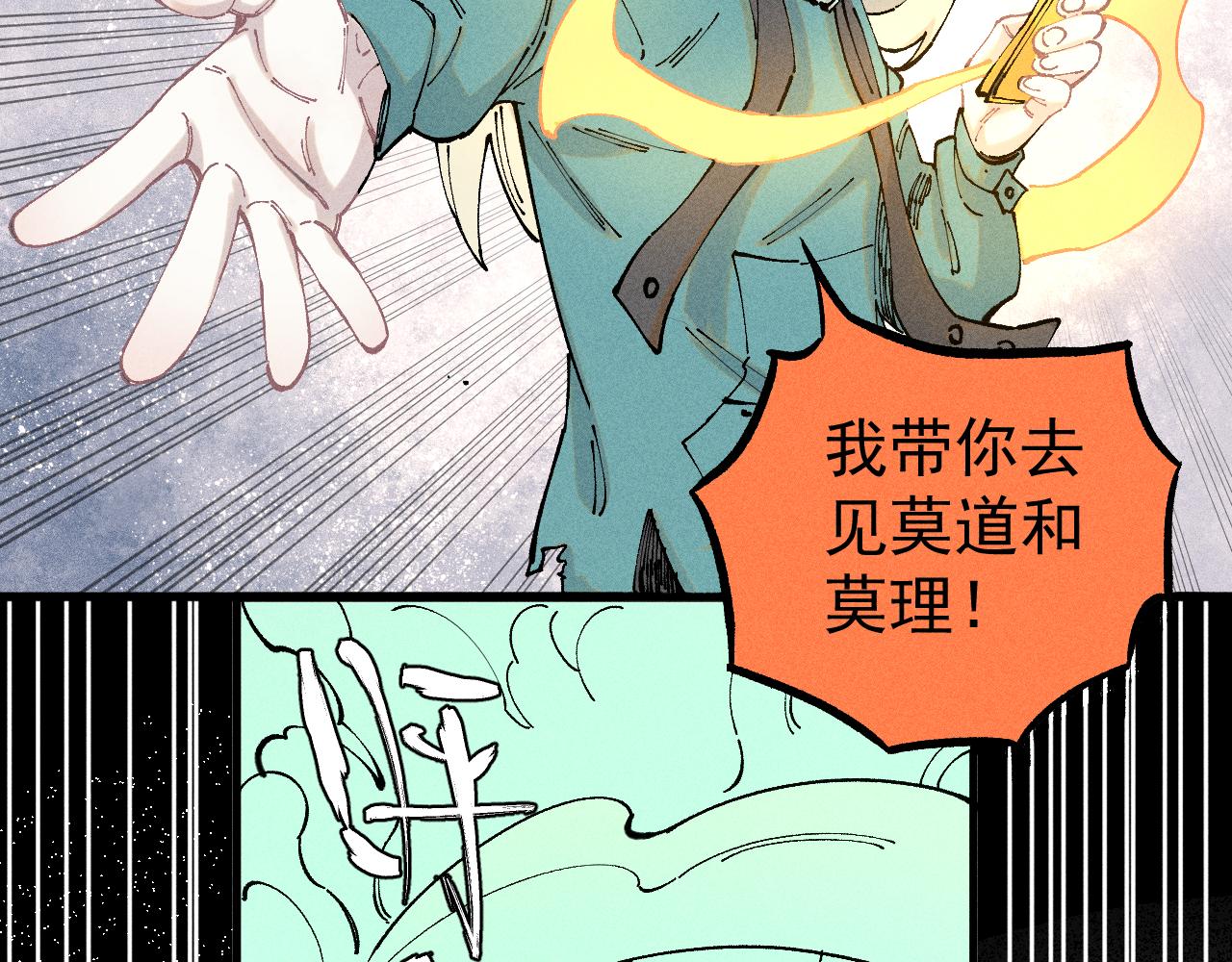 第104话 等待之人21