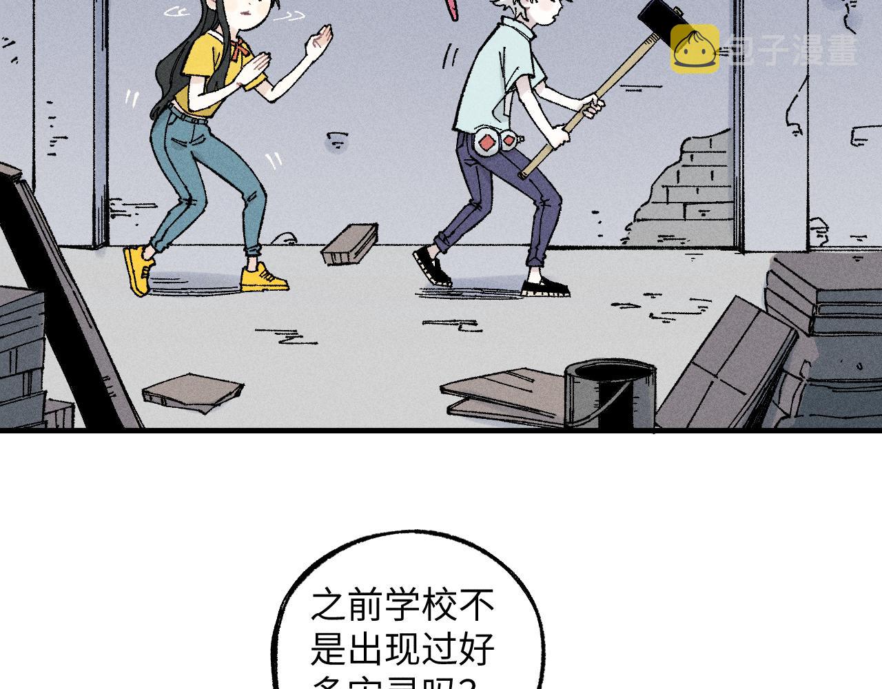 第120话 寻找灾灵大作战28