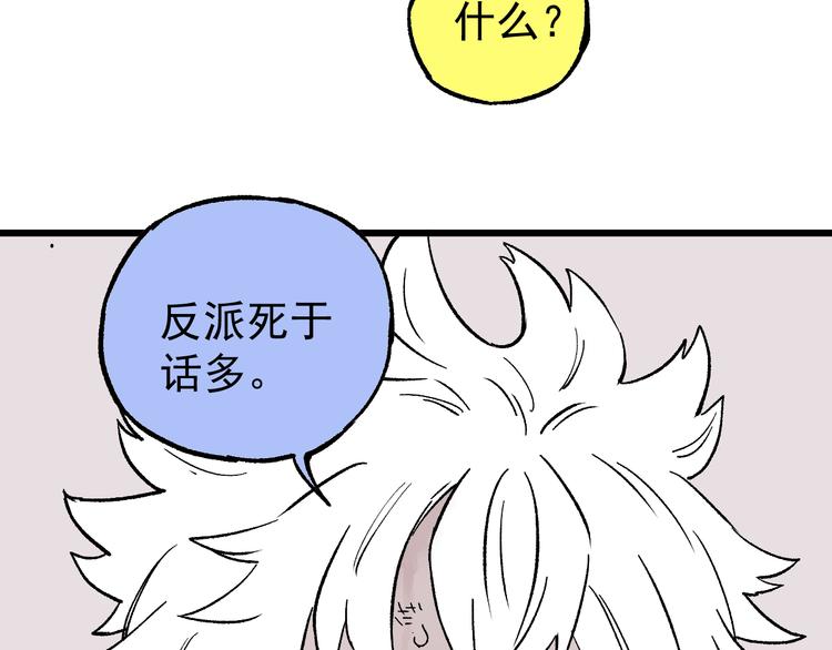 第60话 不是人57