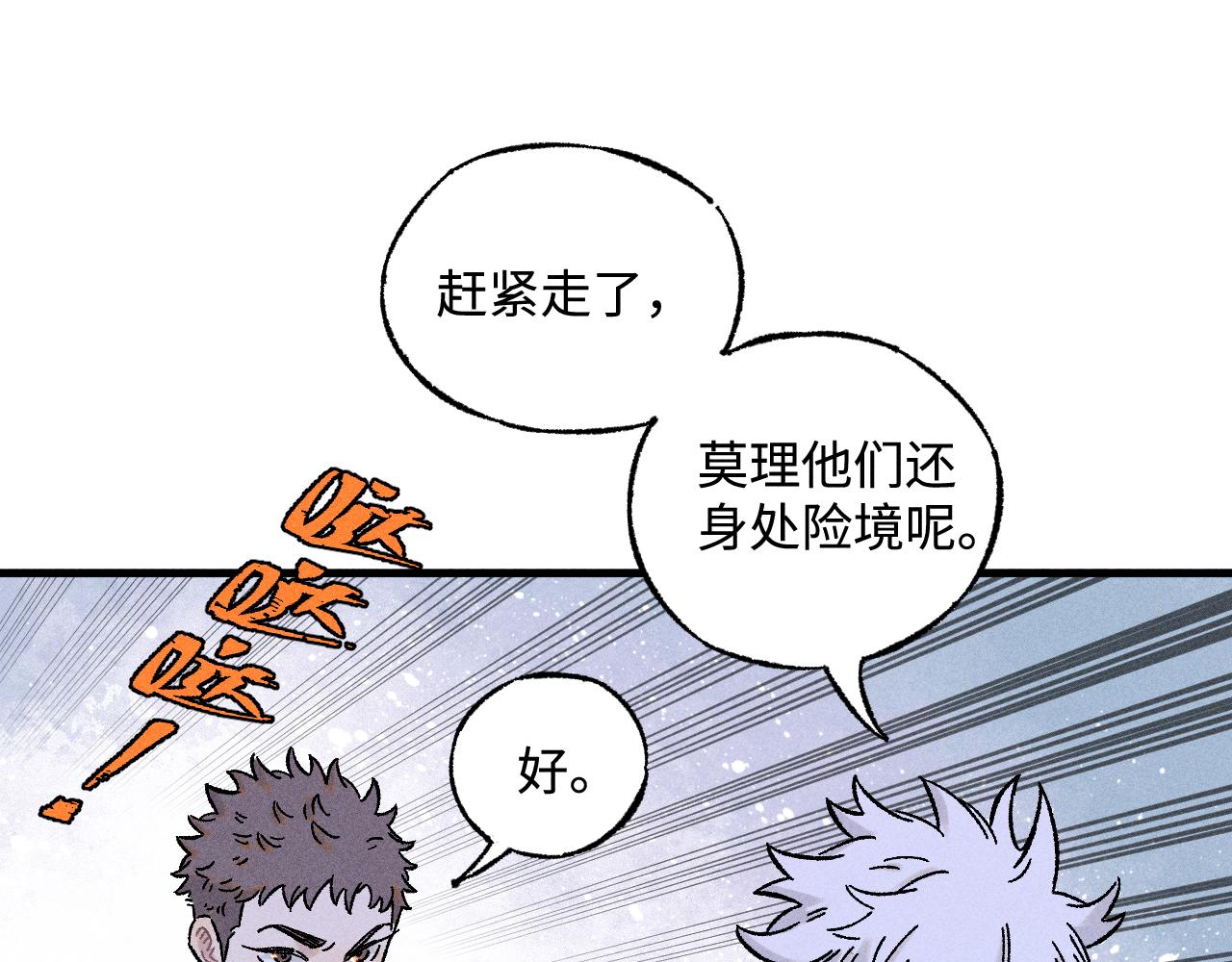 第134话 愤怒的莫道85