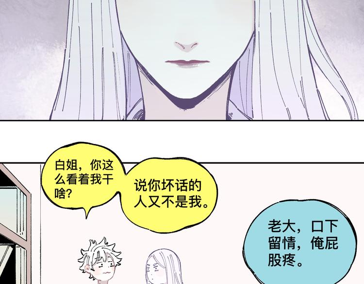 第47话 印记的秘密29