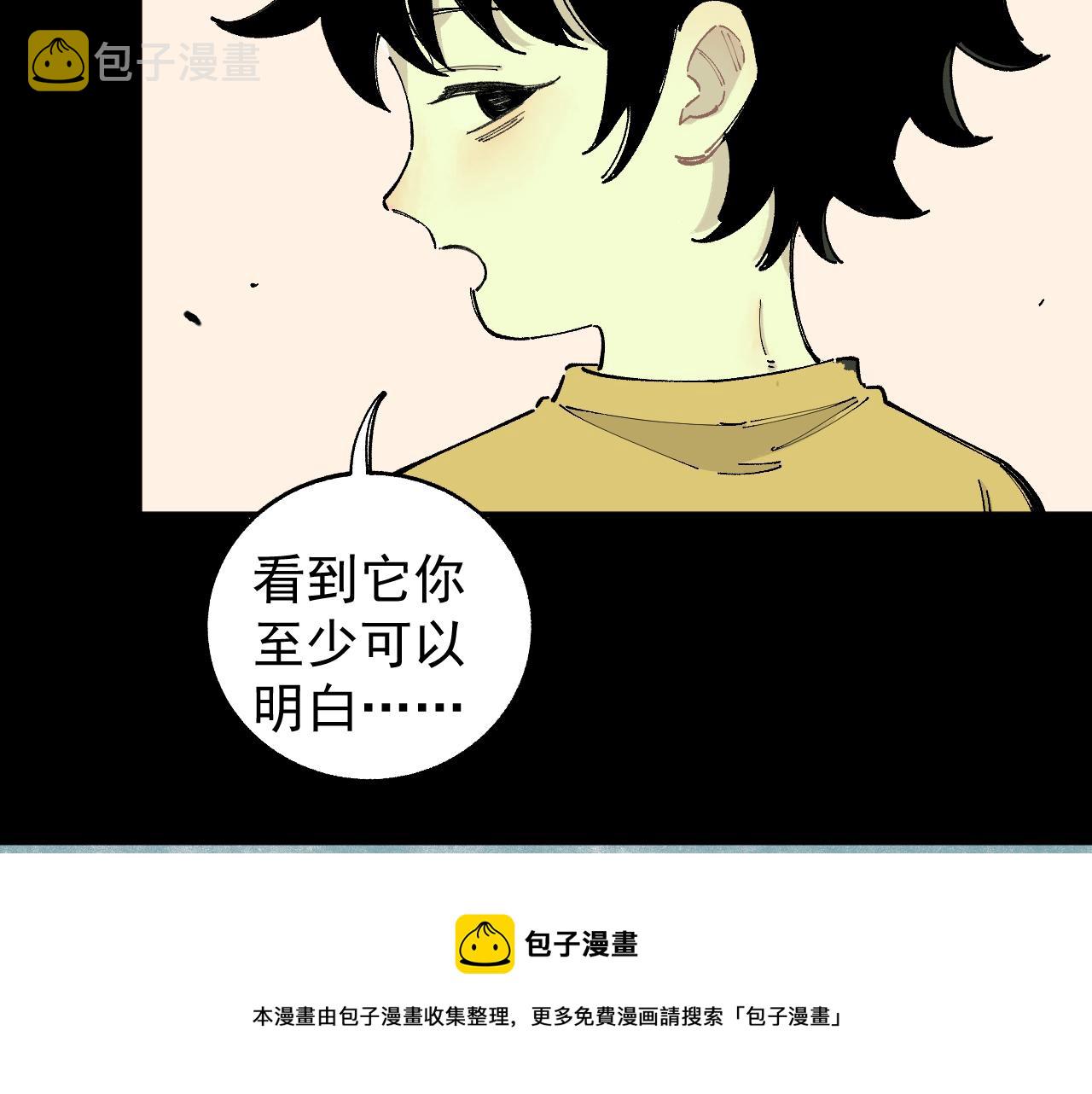 第99话 永远可以相信12