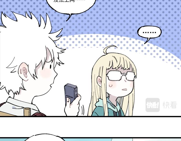 第78话 兔兔能有什么坏心眼呢43