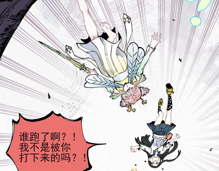 第41话 木荷30